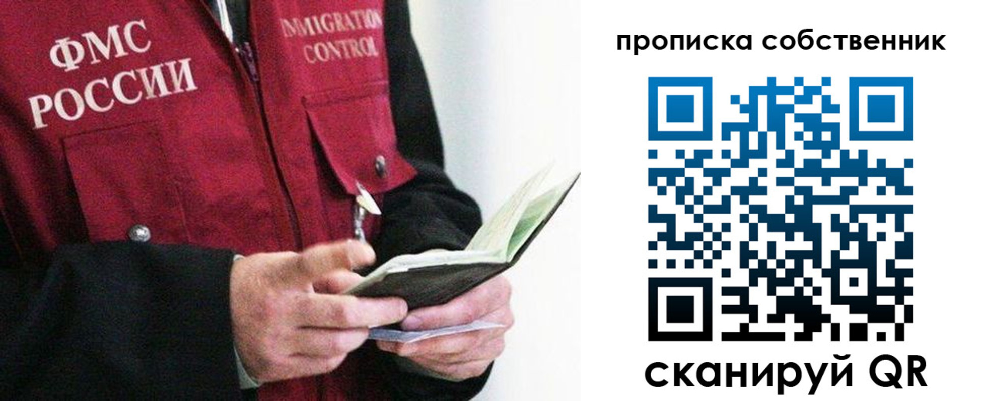 регистрация в Собинке