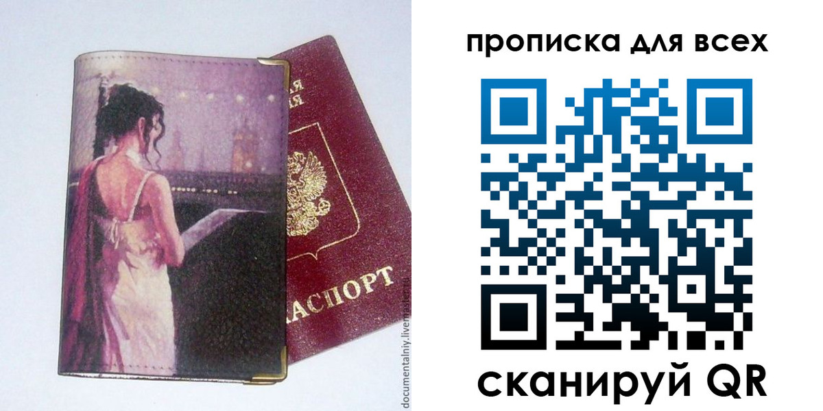 временная регистрация 2025 в Собинке