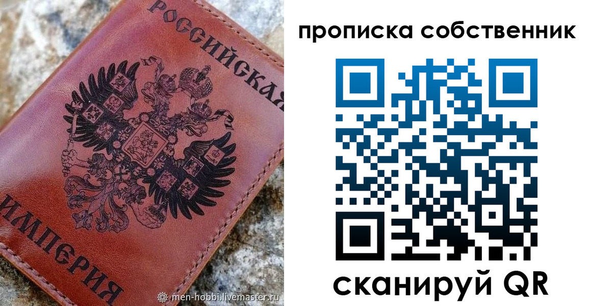 временная регистрация поиск в Собинке