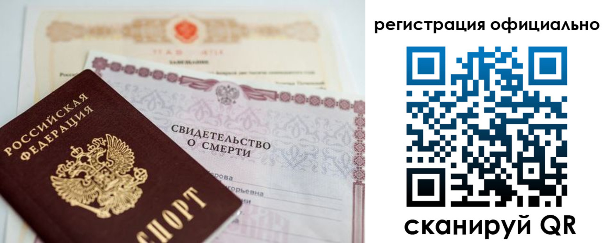 прописка 2025 в Собинке