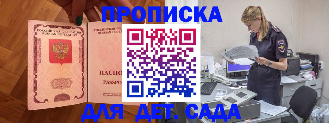 прописка регистрация в Собинке