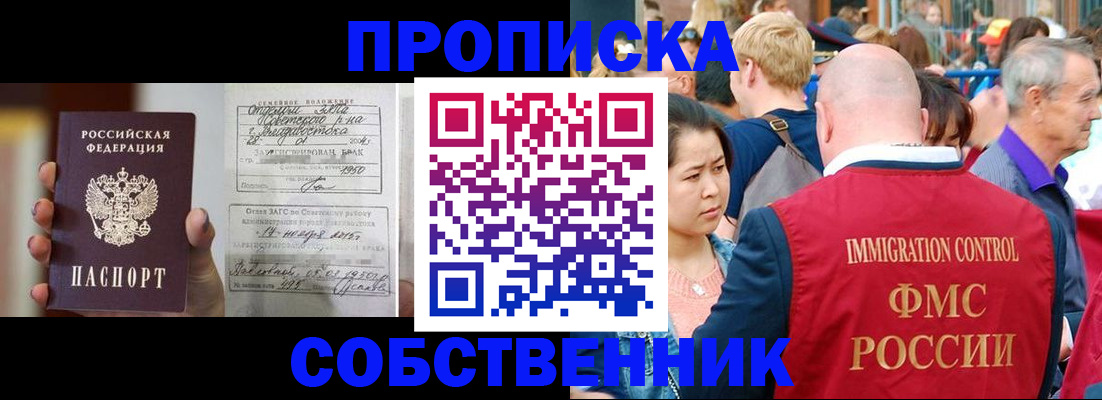 временная регистрация гарантия в Собинке