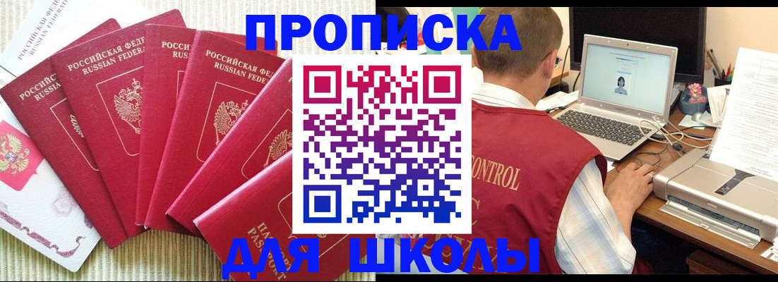 временная регистрация надежно в Собинке