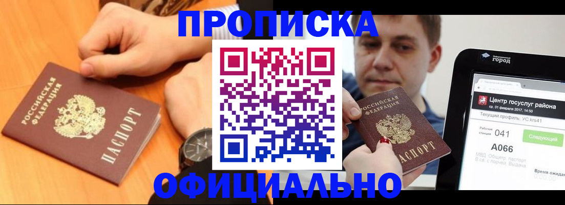 прописка поиск в Собинке