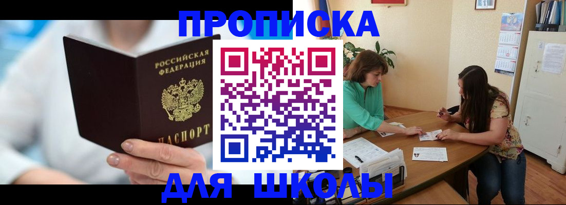 прописка иностранных граждан в Собинке