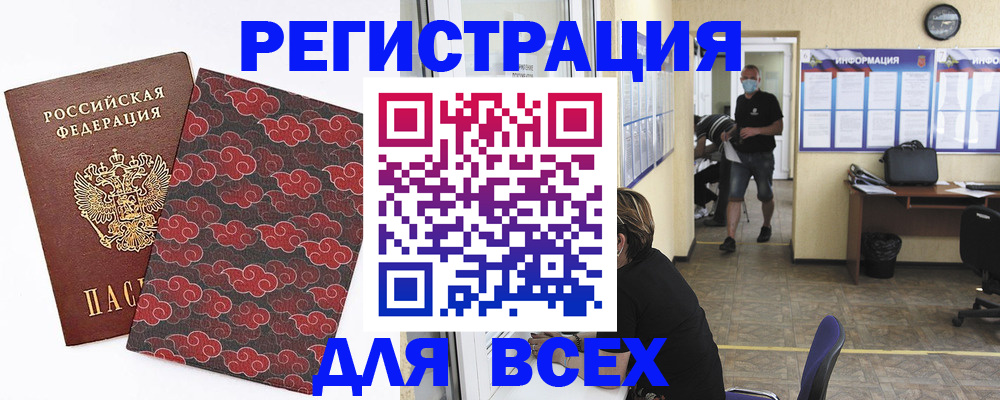 временная регистрация надежно в Собинке