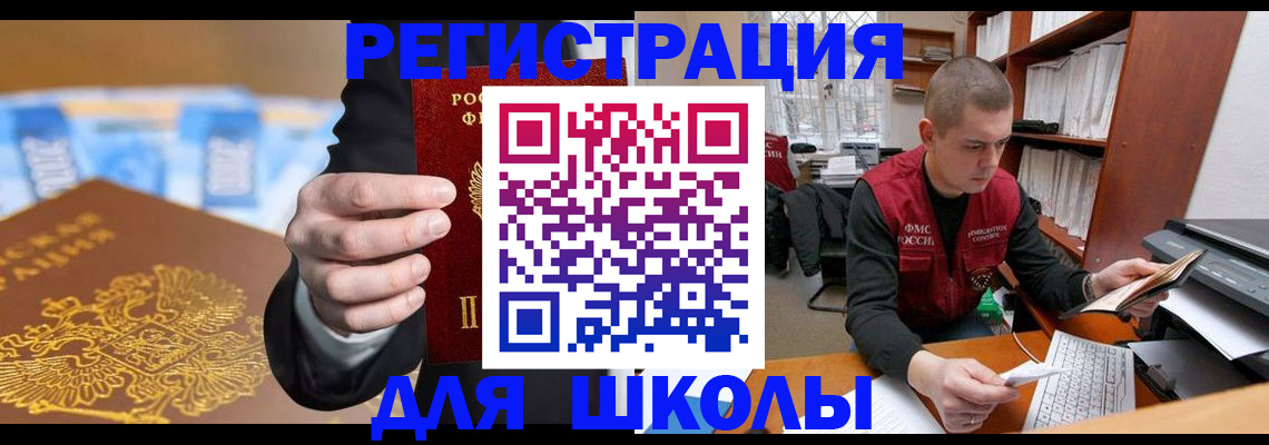 прописка в квартире в Собинке