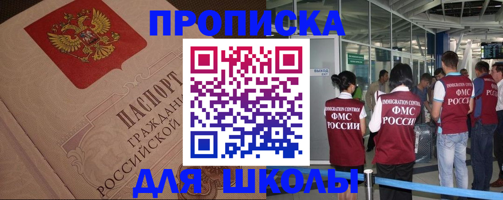 временная регистрация для всех в Собинке