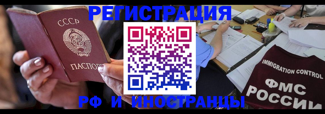 регистрация в Собинке